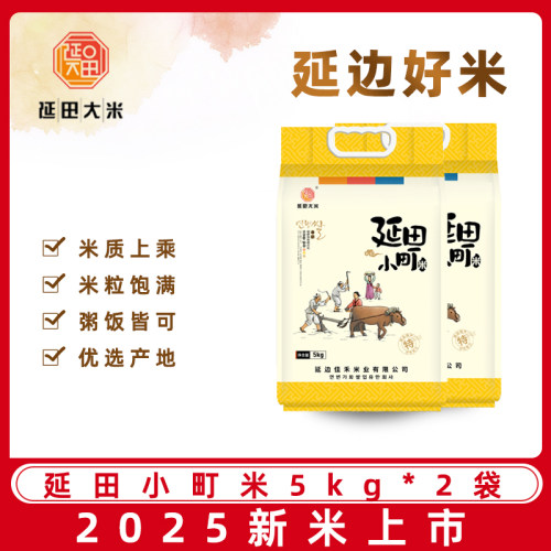 延田东北吉林10kg包邮新米