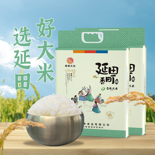 香町吉林家庭装10kg包邮延边大米