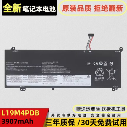 适用联想ThinkBook 14/15 G2 G3 G4 ITL/ARE/ACL/IAP电池L19C4PDB