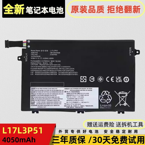 联想ThinkpadE480E485E580
