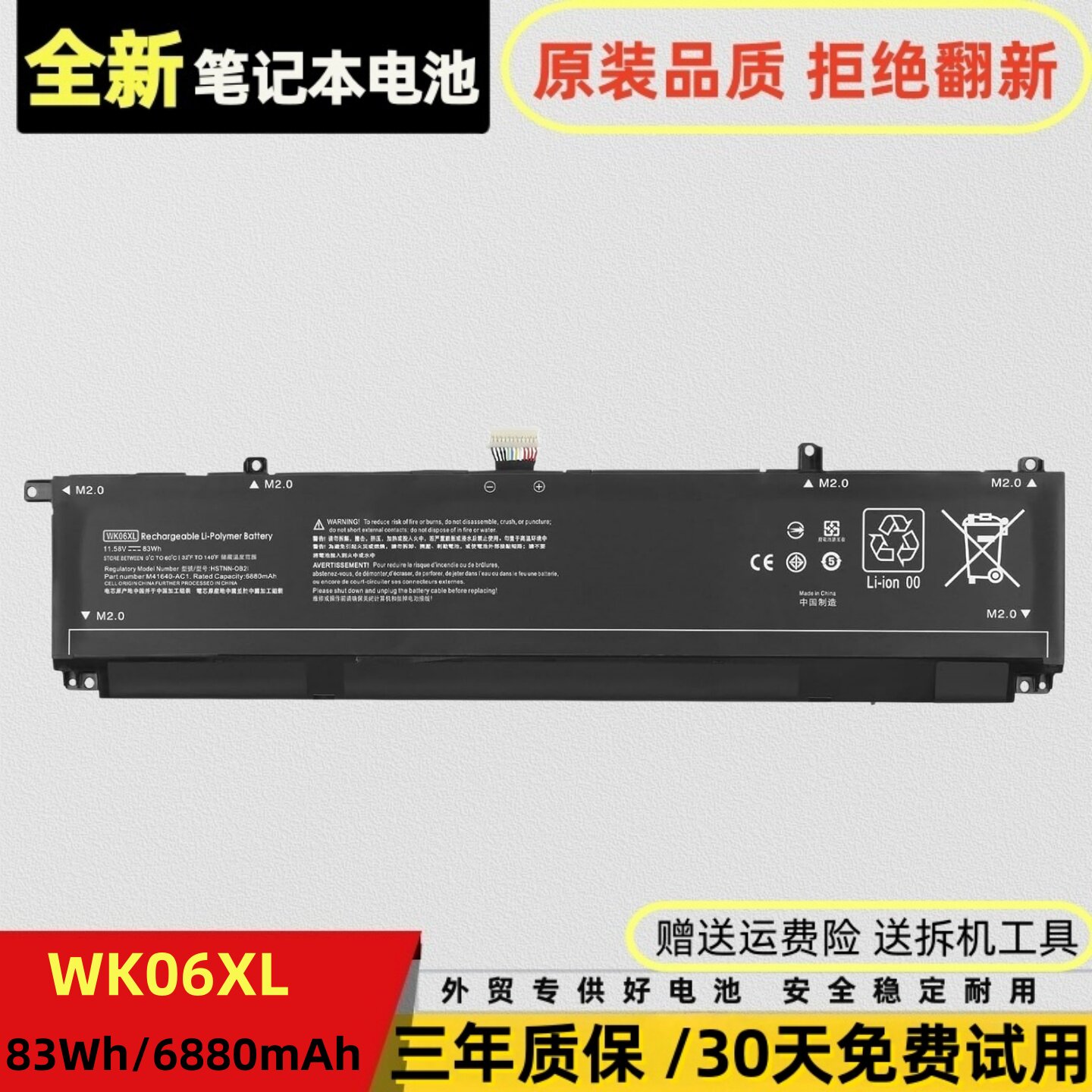 惠普暗影精灵78Pro/Plus910图片