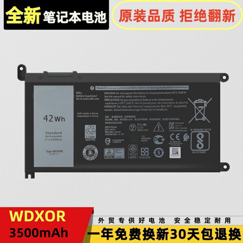 适用戴尔成就Vostro54715481