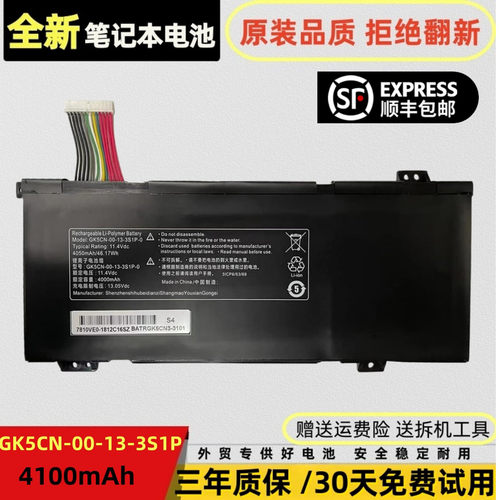 机械革命蛟龙P571515K16K