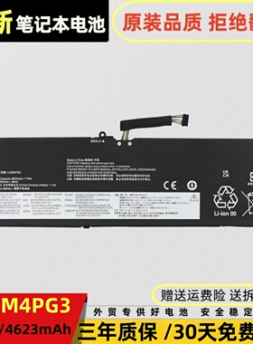 适用联想Thinkbook 16 G5+ IRH/APO/ARP/APH L22L4PG3 笔记本电池
