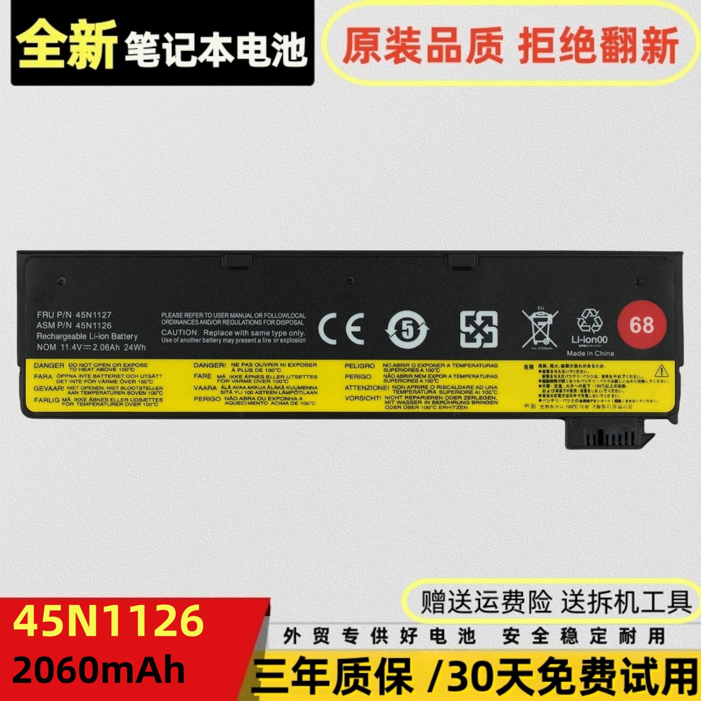 适用 联想 Thinkpad P50S T440 T450S T460 T470P X240 X250 电池 - 实物图