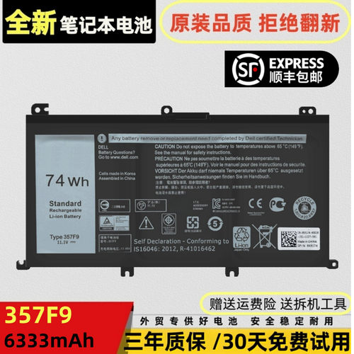 戴尔游匣157557755955765577