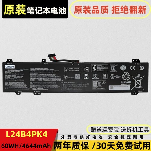 联想15/17/AHP10IRX10L24B4PK4
