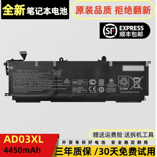 适用 惠普HP TPN-I128 ENVY 13-ad015TX ad104TX AD03XL电脑电池