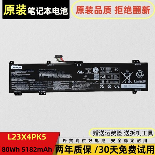 联想Y7000P拯救者IRX92024款