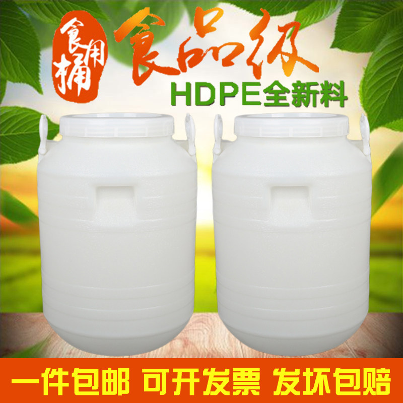 圆桶发酵桶酵素桶酒桶20升25升