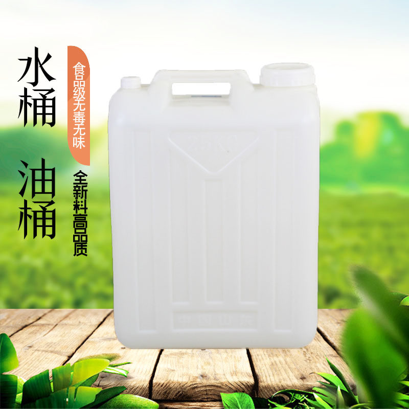 塑料手提加厚扁桶25升