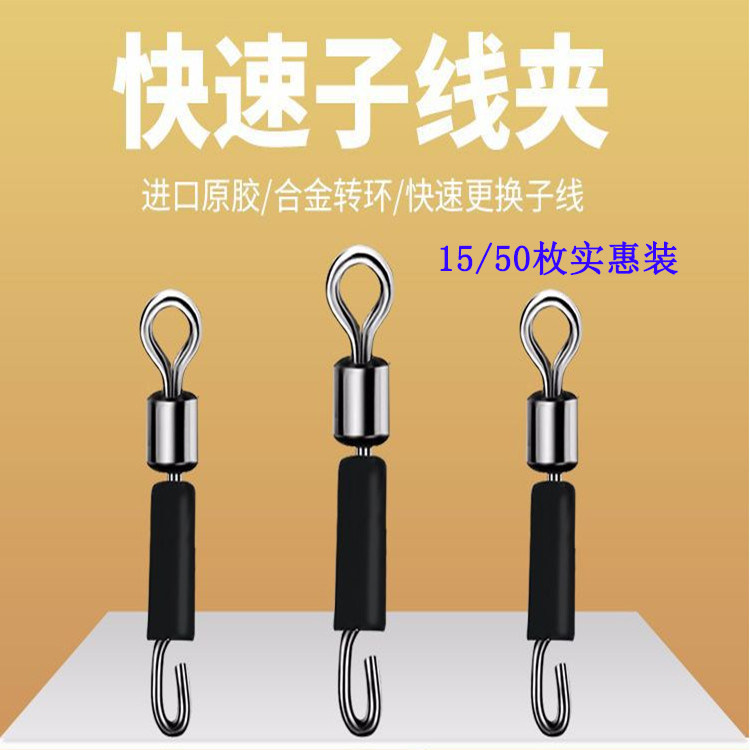 钓鱼精品快速子线夹 开口八字环连接器 别针 渔具垂钓小配件用品
