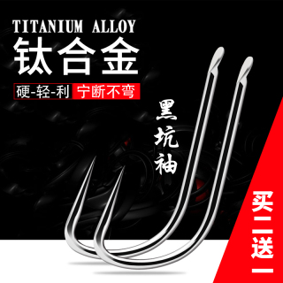 钛合金鱼钩新关东钓鲫鱼鲤鱼极细袖钩进口散装无倒刺细条伊豆无刺