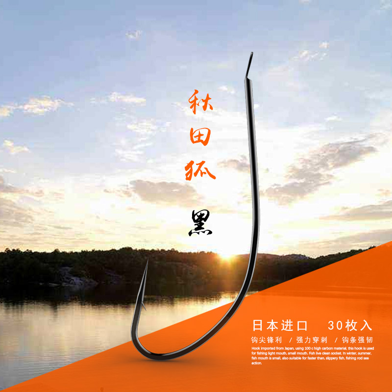 Akita fish hook Imported Japan Hangnail Crucian carp Bloodworm Winter fishing Artifact Fishing hook bulkin the Outdoor/Mountaineer/Camping/Travel Goods , Fishing equipment , Hooks  category - from Buy2taobao.com to provide professional Taobao agent buy service
