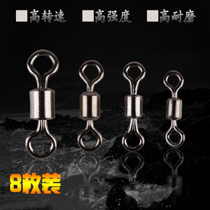 8字环美式八字环钓鱼强力连接器不锈钢转环垂钓鱼渔具散装小配件
