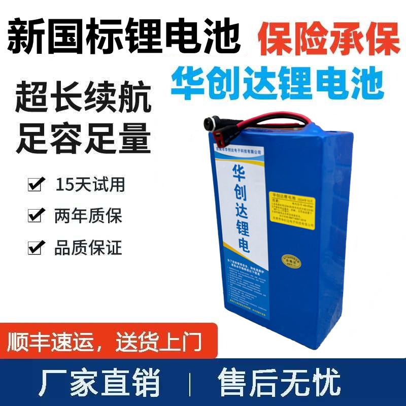 新国标48V20ah锂电池大容量24v36v25Ah30Ah电动车可定做厂家直销