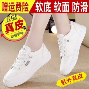 红晴蜒真皮小白鞋 轻便透气运动板鞋 女春夏季 平底休闲鞋 女 新款 断码