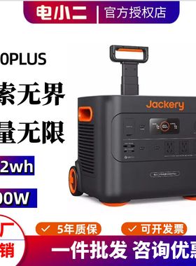 电小二户外移动电源2000PLUS加电包可扩容10度电3000W店小二220V