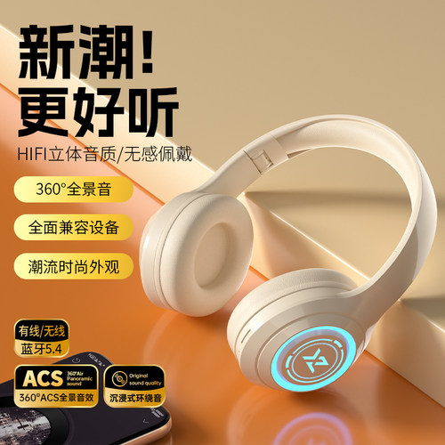 无线蓝牙头戴式耳机新款高音质