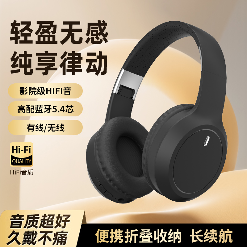音凯特新款头戴式无线蓝牙耳机长续航音乐跑步高颜值无线耳麦