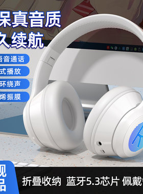 【行业推荐】炫酷发光头戴式耳机