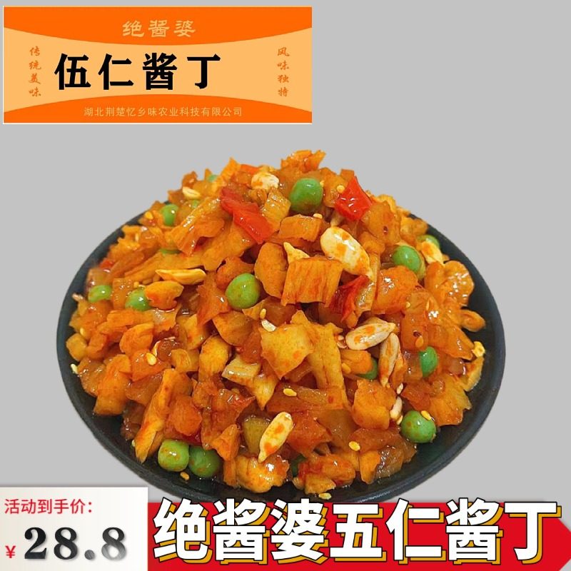 五仁酱丁商用酱菜整箱10斤香辣红油萝卜丁咸菜早餐菜散装下饭菜