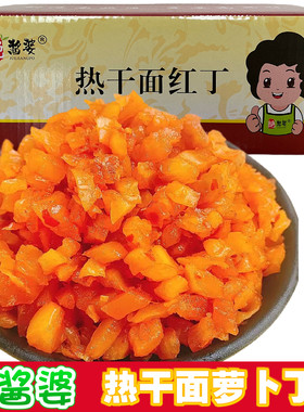 武汉热干面专用萝卜碎甜红油商用整箱杂粮煎饼肠粉配菜罗卜