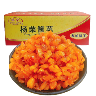 杨荣热干面萝卜丁煎饼肠粉萝卜碎净重9斤商用配料餐饮咸甜口味