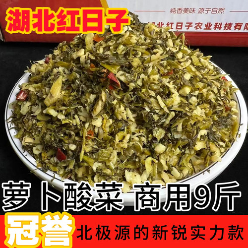 北极源冠誉萝卜干酸菜酱菜泡菜下饭开胃酸菜湘西腌辣咸菜萝卜菜
