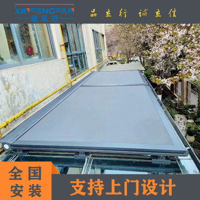 阳光房布艺电动铝合金天幕户室外沙盘防尘帘玻璃遮阳顶帘隔热防晒