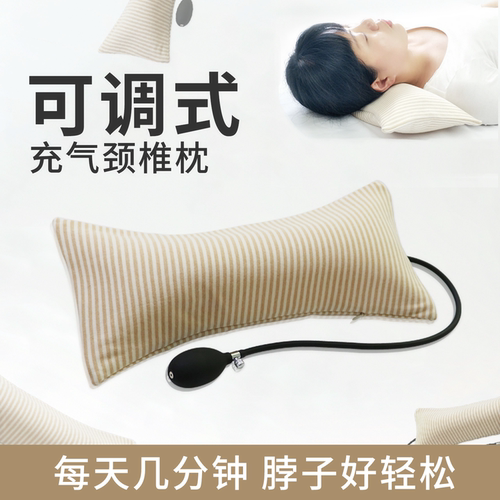 充气式颈椎枕健康护颈枕牵引便携