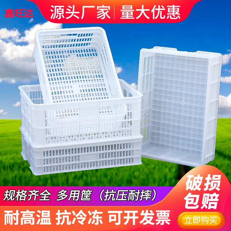 尺寸齐全多用途塑料筐长方形加厚