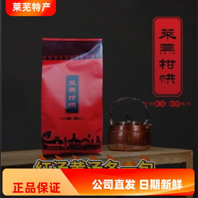 山东莱芜黄茶共800克袋装焦香