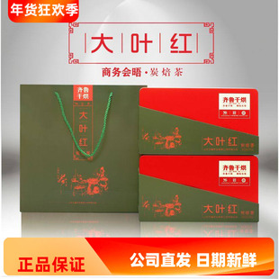 山东特产半发酵齐鲁干烘茶叶大叶红会晤礼盒莱芜老干烘茶黄茶400g