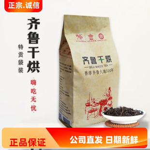 山东特产2026新茶黄茶齐鲁干烘莱芜老干烘大叶茶袋装特贡400g