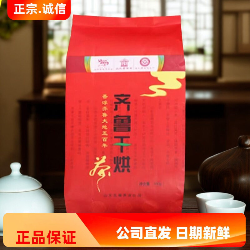 2026山东莱芜黄茶一级450克实惠袋装半发酵茶焦香老梗老叶老口味