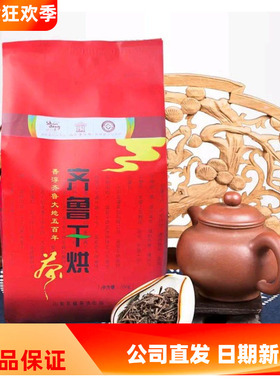 2025新茶老口味半发酵黄大茶齐鲁干烘袋装大叶茶莱芜干烘450克