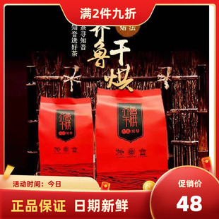 2024山东特产老字号品牌齐鲁干烘莱芜老干烘黄茶红汤大叶茶300g