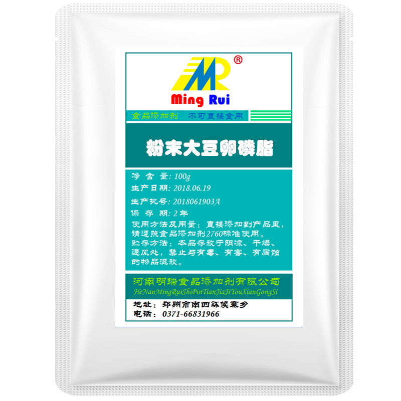 大豆卵磷脂食品级乳化剂烘焙食品分子料理用磷脂粉末营养强化增稠