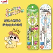 日本UNI三菱学生写不断芯自动旋转铅笔蜡笔小新限定活动Kuru Toga