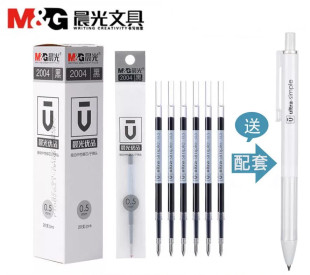 晨光优品2004按动黑色笔芯AGPH2601替芯0.5子弹头中性水笔芯 包邮