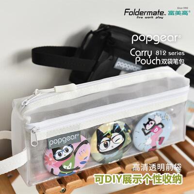 台湾富美高812手提双袋笔袋