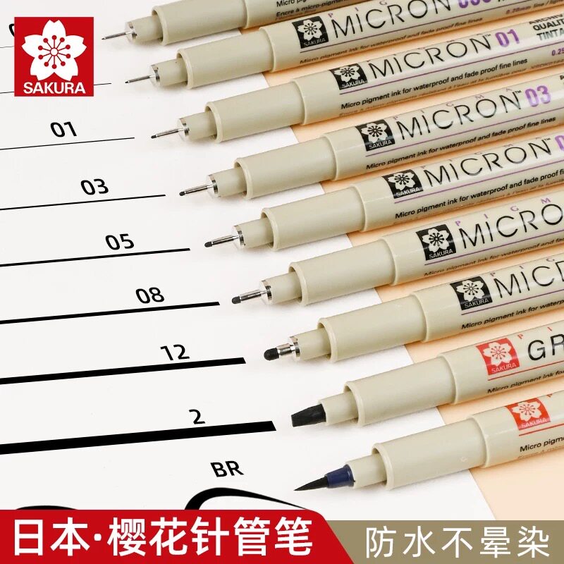 日本正品Sakura/樱花针管笔漫画设计草图笔绘图笔描图勾线笔包邮