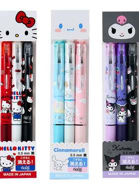 日本PILOT百乐可擦中性笔三丽鸥限定凯蒂猫按动式3~5年级小学生用