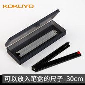 KOKUYO国誉 30cm可直角测量办公学生文具尺 都市印象铝制折叠尺15