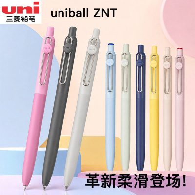 三菱ZENTO限定0.5按动中性笔