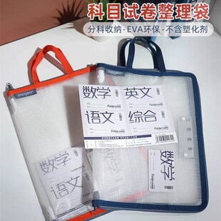 富美高科目试卷袋833收纳包大容量开口分类收纳试卷袋防水文件袋