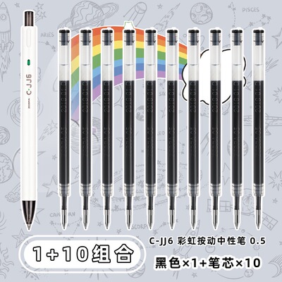 日本zebra斑马笔芯CJK-0.5