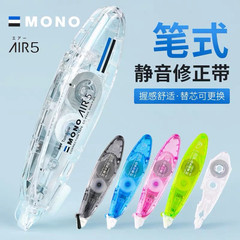 日本tombow蜻蜓笔式修正带mono静音涂改带改正带学生用可替换芯