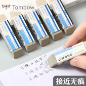 日本Tombow蜻蜓钢笔橡皮擦不留痕学生用铅笔橡皮擦可擦中性笔水笔